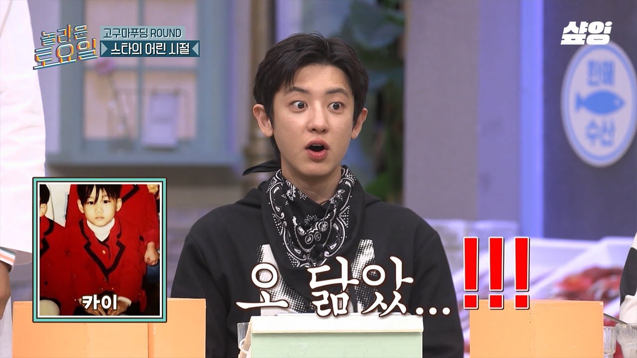 [#놀라운토요일] 카이 얼굴 못 알아보고 충격받은 찬열ㅋㅋ 위아원인데 이걸 못 맞히면 어떡해요💦