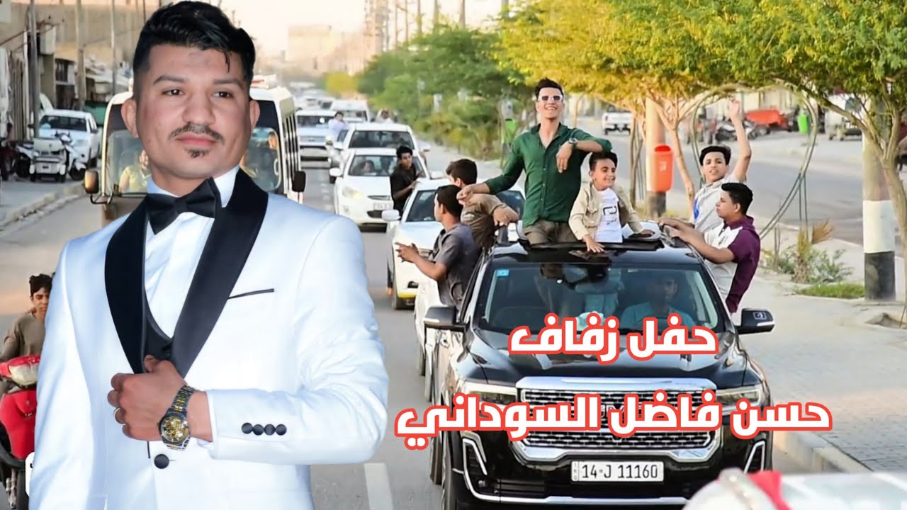 حفل زفاف الطيب حسن فاضل السوداني الف الف مبروووك