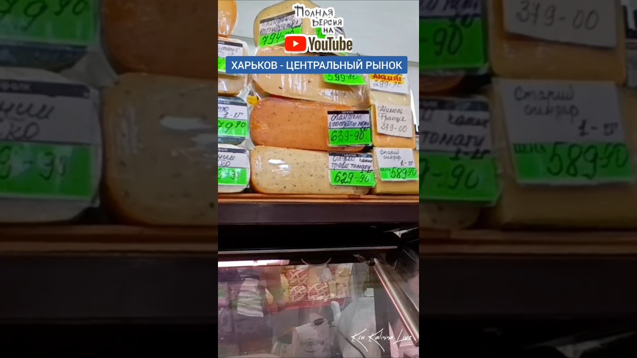 ХАРЬКОВ - ЦЕНТРАЛЬНЫЙ РЫНОК