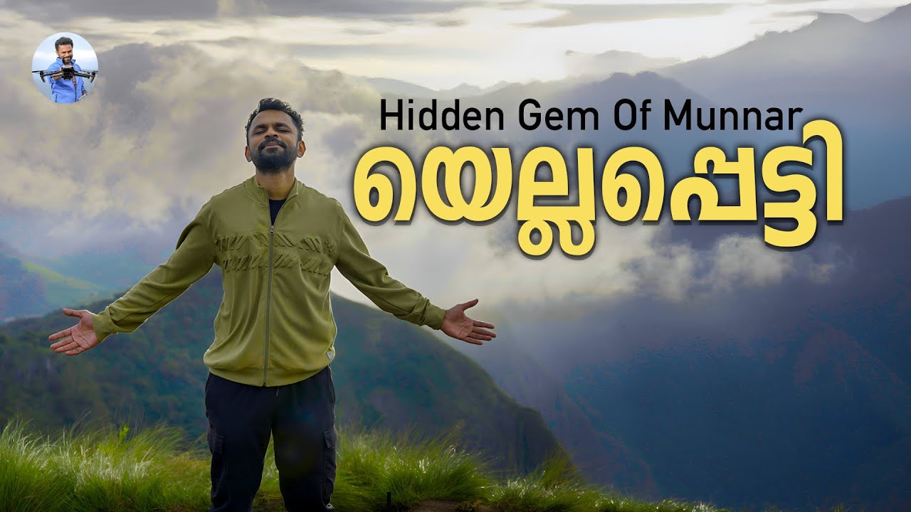 Yellappetty(എല്ലപ്പെട്ടി) - Hidden Gem of Munnar!