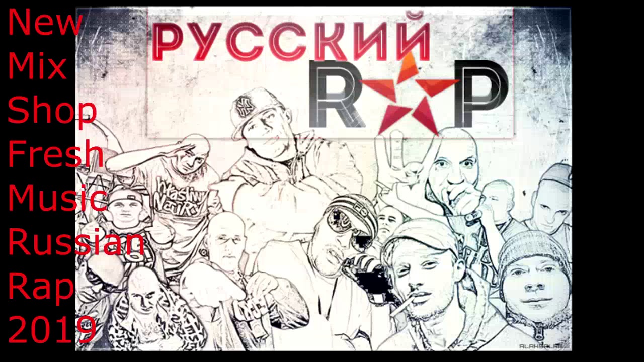 Russian Rap 2019