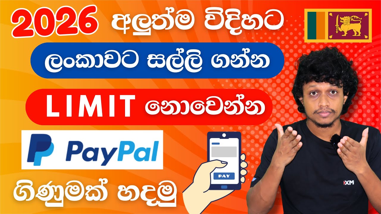 How to create a Paypal account 2026 |  paypal sri lanka new update 2026 | New Update