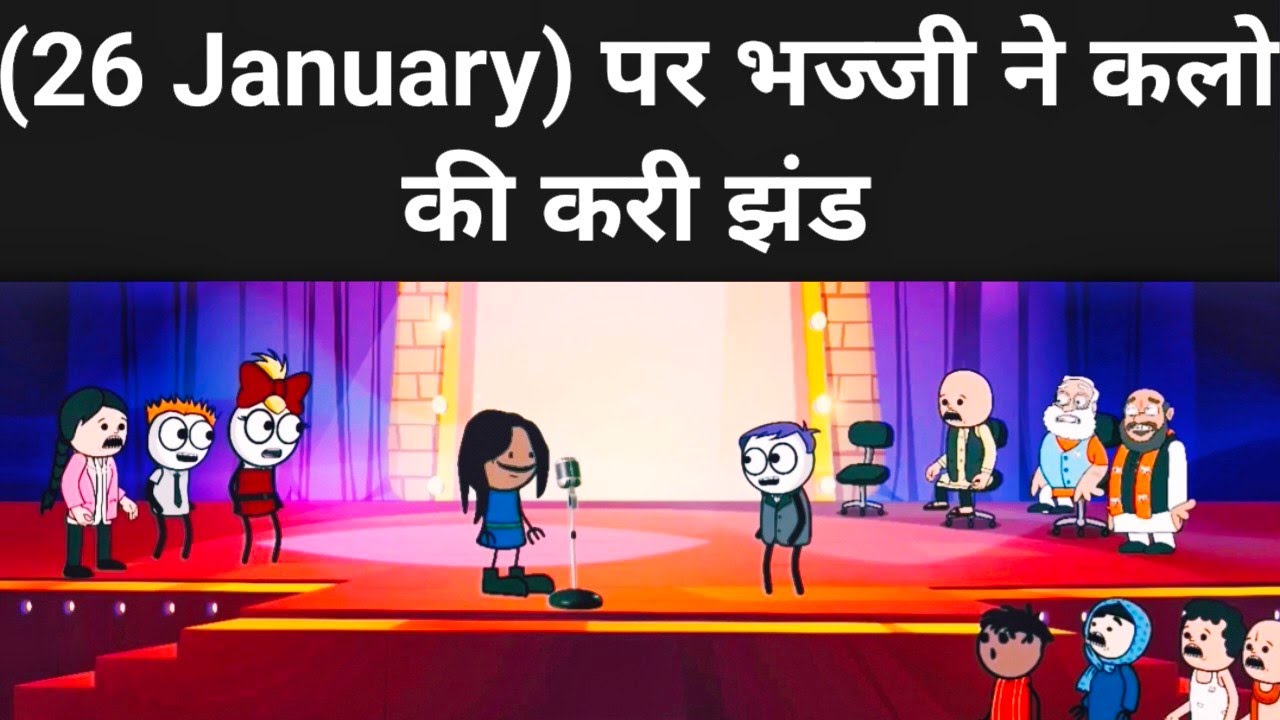 ( भज्जी को कलो के गाने पर आया गुस्सा😡😡 ) #bhajji #treding #viral