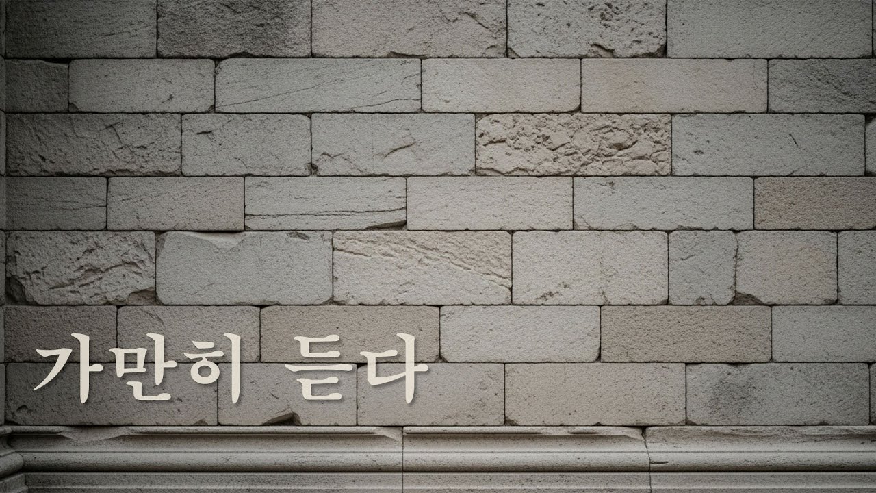 복음 안의 이름들｜로마서 16장 말씀 찬양