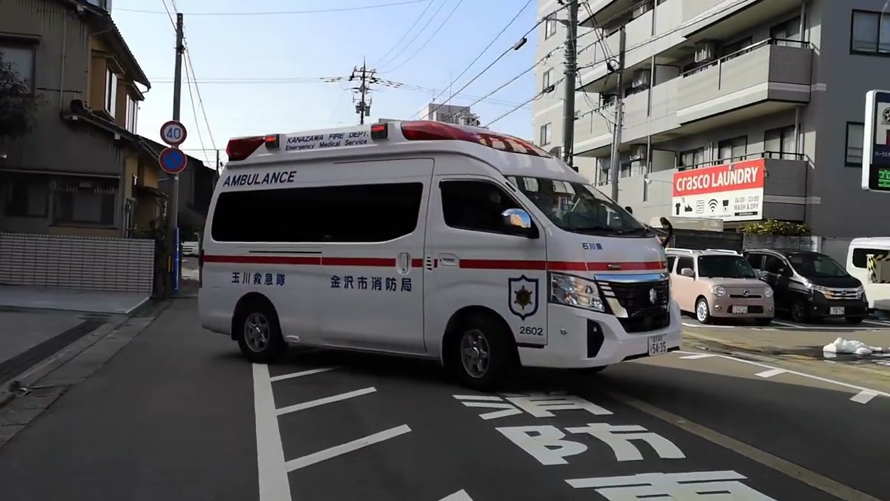 【1分1秒を争う命の元へ‼️】2月前半までの金沢市消防局 救急車の緊急走行集🚨