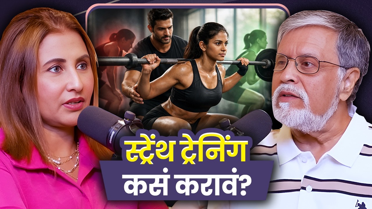 The Right Way to Train Your Muscles | Dr. Mohan Achwal | Sarva Kaahi Clips