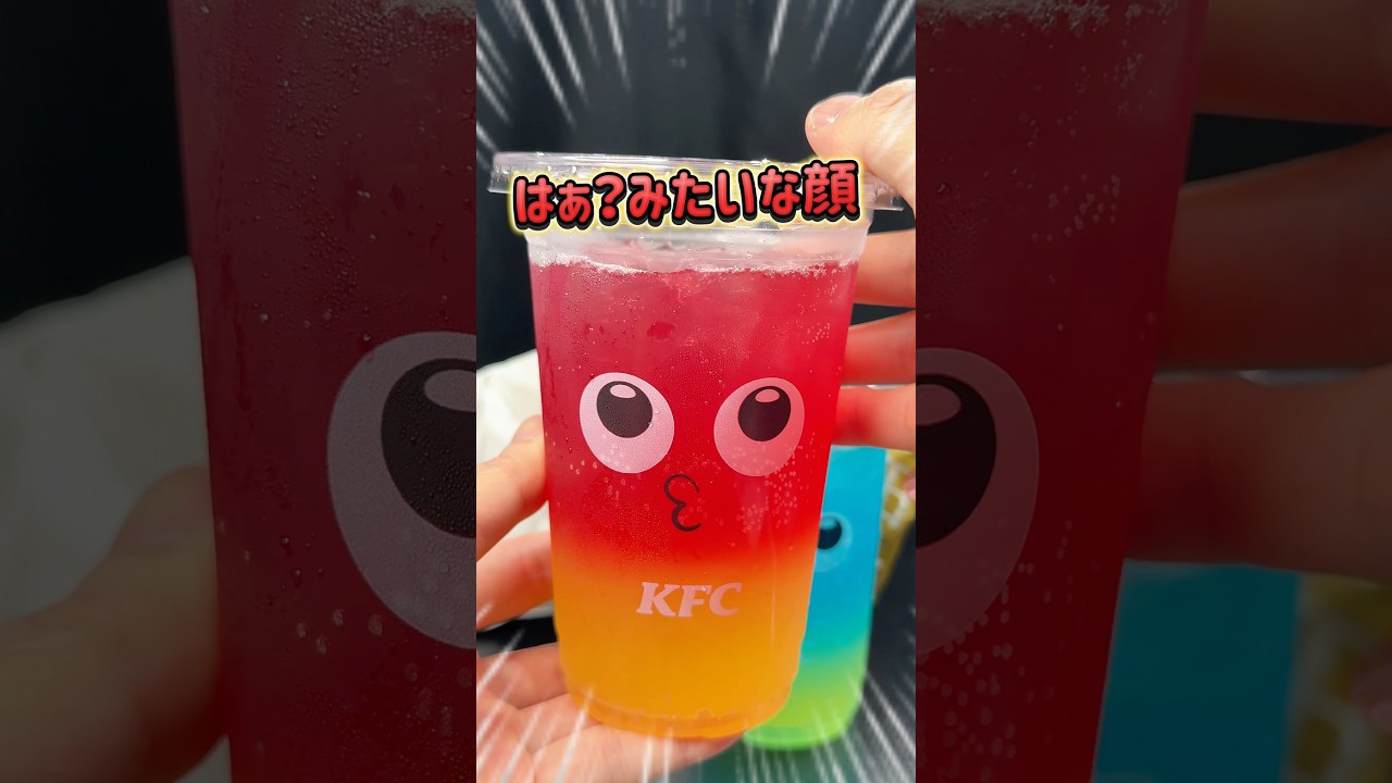 【ケンタッキー】変なメニュー出てきたぞ！これ美味しいの！？ #グルメ #ケンタッキー