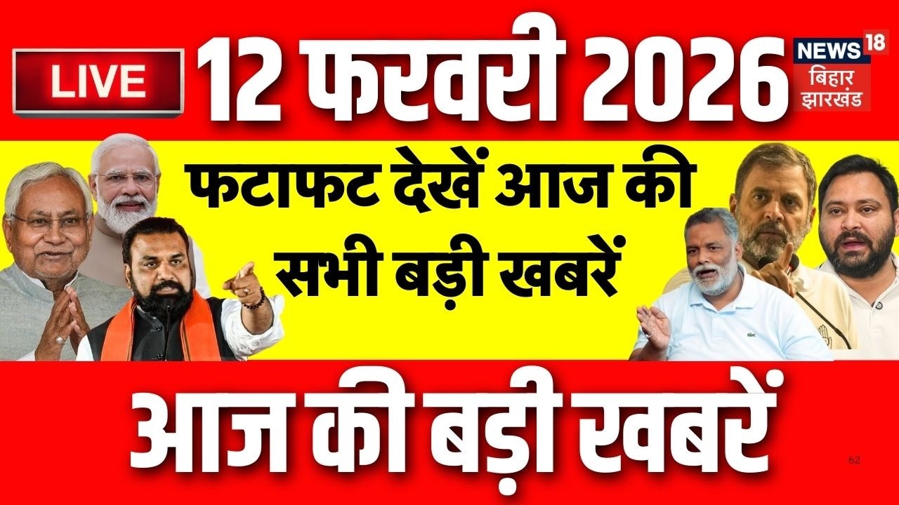 Top News LIVE : फटाफट देखें आज की सभी बड़ी खबरें | Naravane Book | Om Birla | CM Nitish | Bihar News