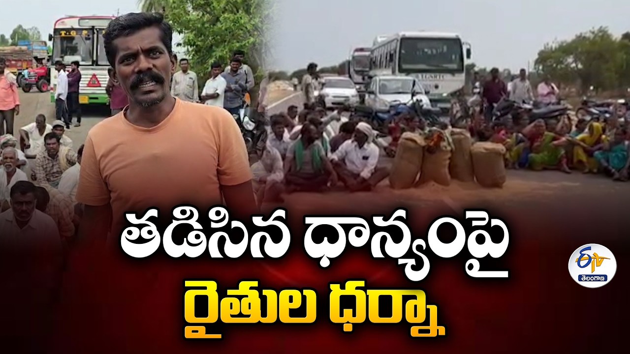 Farmers Stage Protests Across Telangana Over Wet Paddy Issue