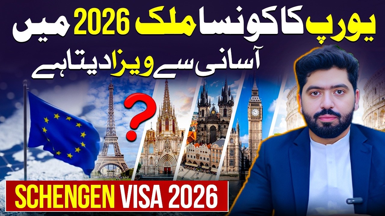 Easiest Country for Schengen Visa in 2026 on Pakistani Passport | Schengen Visa Ratio Update