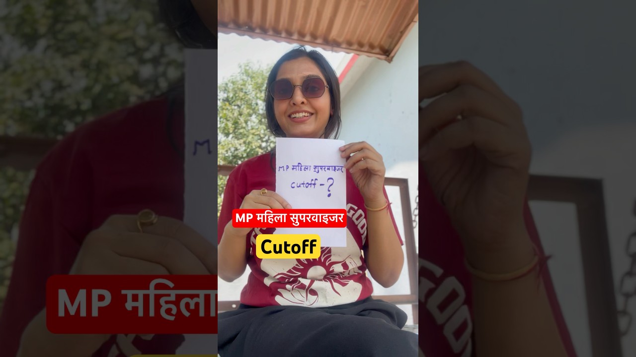 MP Mahila Supervisor Cutoff?#mpmahilasupervisor#shorts