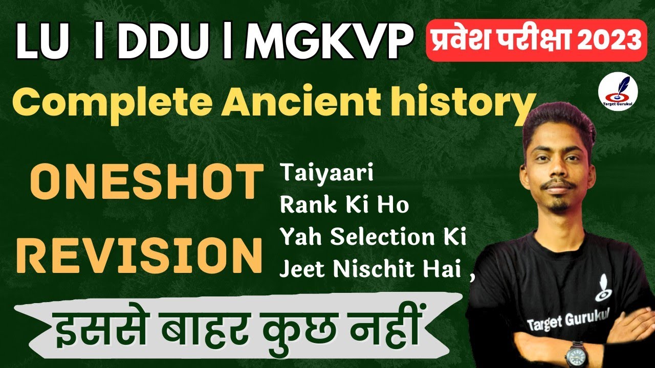 Ancient History | Oneshot revision For BA, BALLB, LLB ENTRANCE EXAM 2024 | Lucknow University, DDU