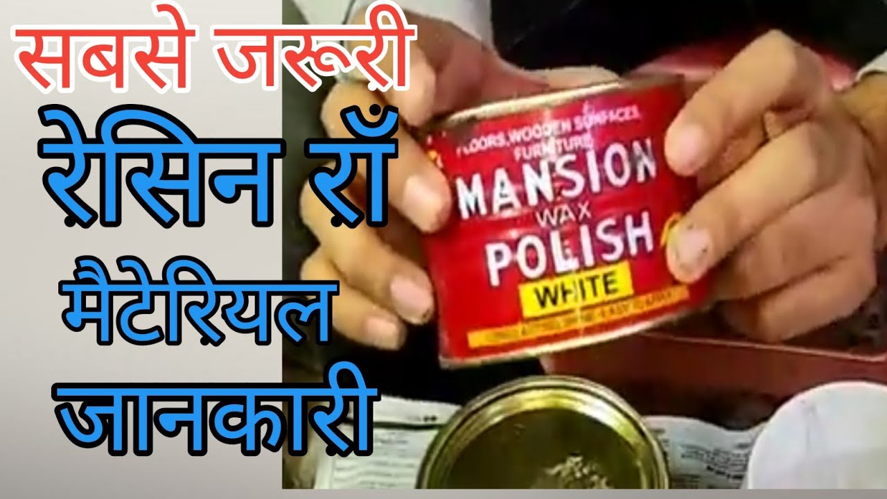 Details Resin Raw Material | रेसिन का रॉ मटेरियल