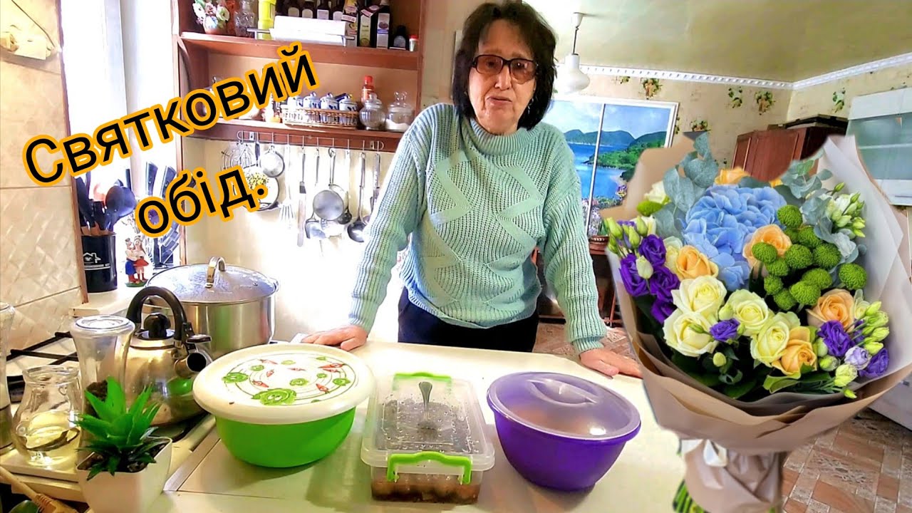 ДЕНЬ НАРОДЖЕННЯ. ГОТУЄМО СВЯТКОВИЙ ОБІД РАЗОМ
