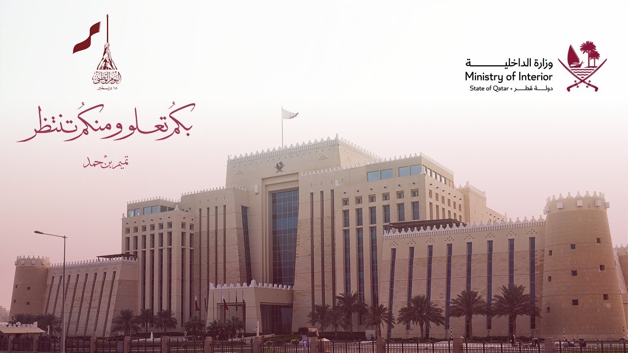 المسير الوطني 2025م
