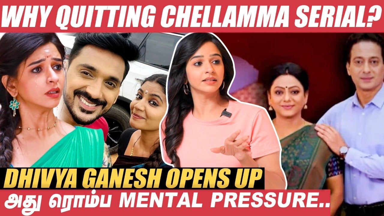 Chellamma Serial Quit பண்ண காரணம் இது தான்! | Baakiyalakshmi Quit பண்ணுவீங்களா? - Divya Ganesh