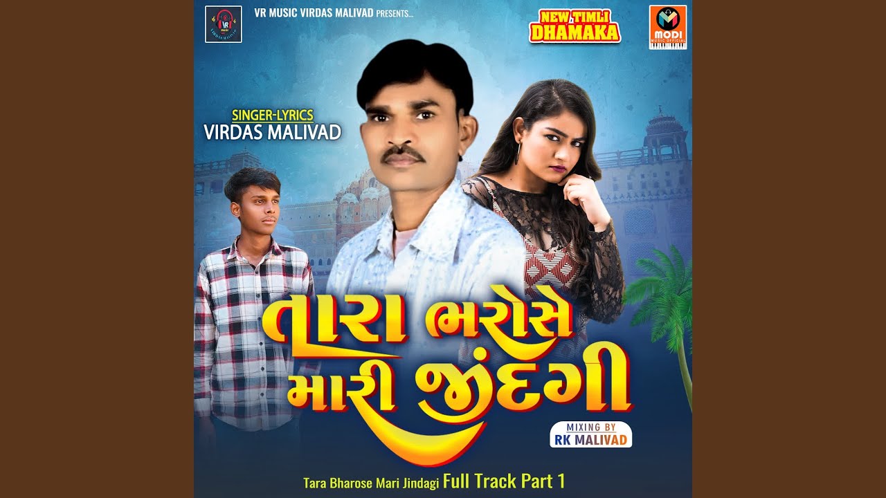 Tara Bharose Mari Jindagi Full Track Part 1