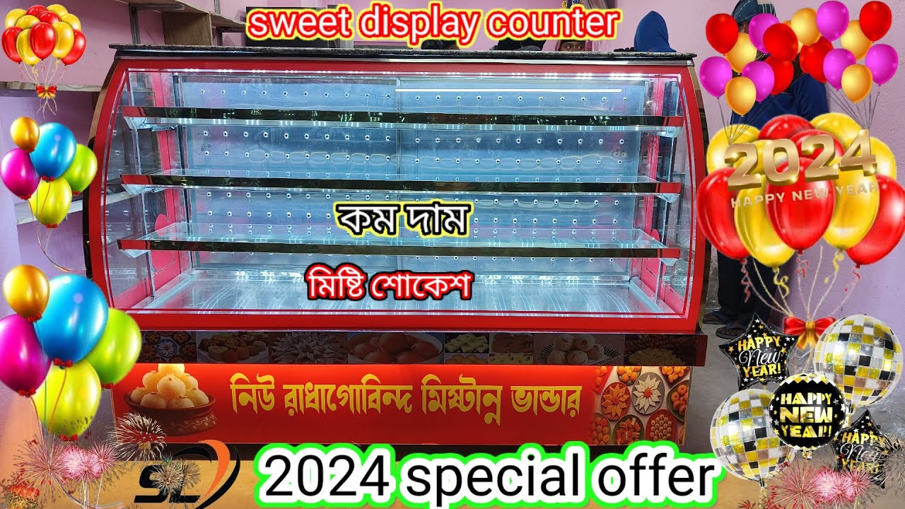 2024 নতুন বছরে স্পেশাল অফারের জন্য কাকদ্বীপ থেকে অর্ডার করেছিল ❤️🌹🎉 কম দামে মিষ্টির শোকেস