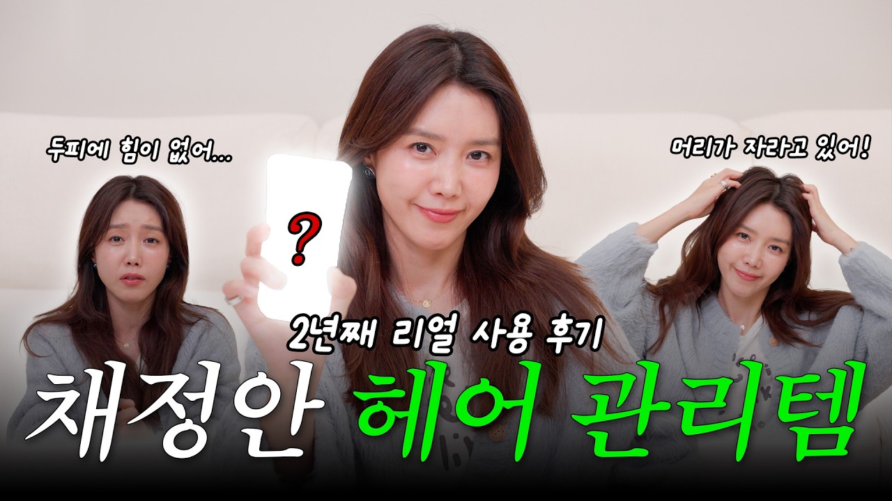 우리는 왜 단발에 꽂혔을까?! 🧐 단발병 온 여배우의 집중분석! | 또또 찾아온 두피 탄탄 앰플✨