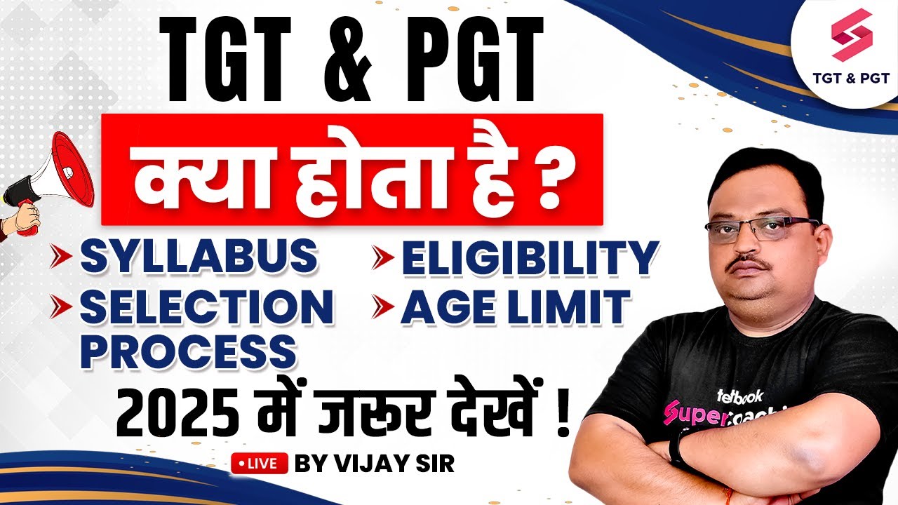 TGT PGT Kya Hota Hai? | TGT PGT Vacancy 2025 | TGT/PGT Syllabus, Eligibility & Selection | Vijay Sir