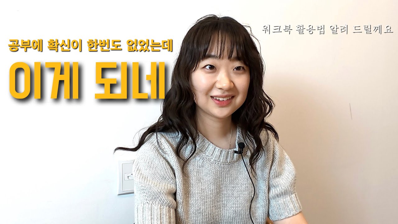 조셉신 전공영어 | 임용 공부 하는 내내 공부의 확신이 있었던적 없었어요 | 2025 경기 최종합격