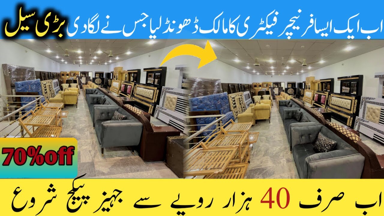 Furniture wholesale market in Lahore 2024 : Furniture market in Pakistan 2024
