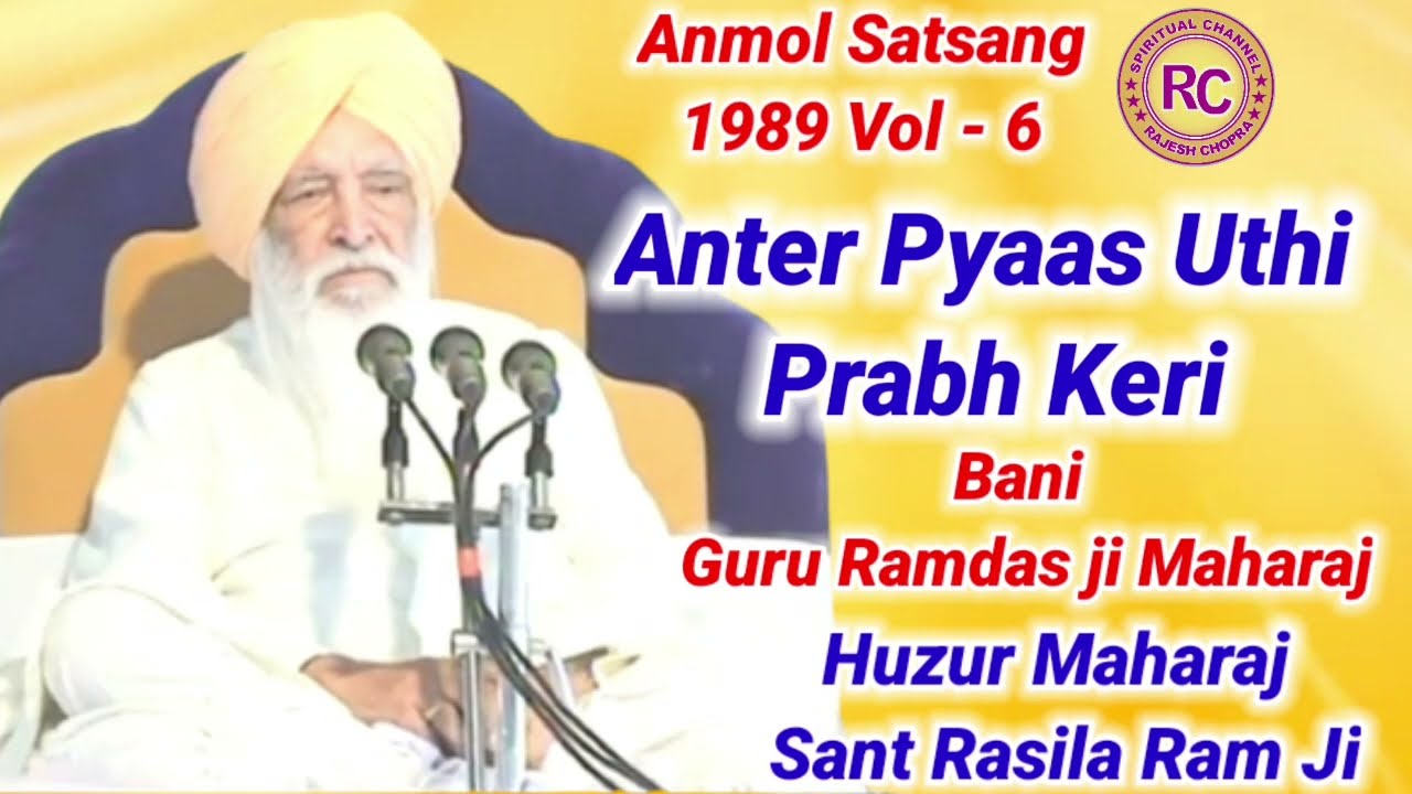 ANMOL SATSANG 1989 || VOL-6 || SANT RASILA RAM JI MAHARAJ