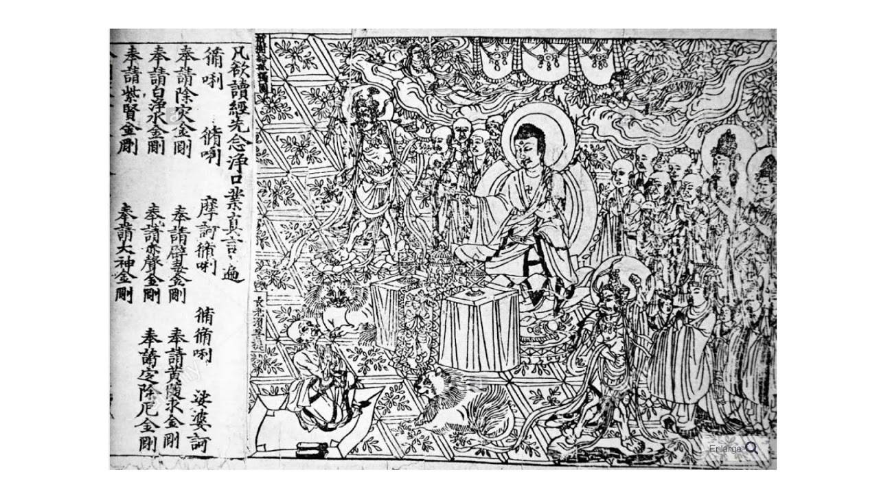 SHAMBHALA BUDDHIST CHANT : MAHAYANA SUTRAS