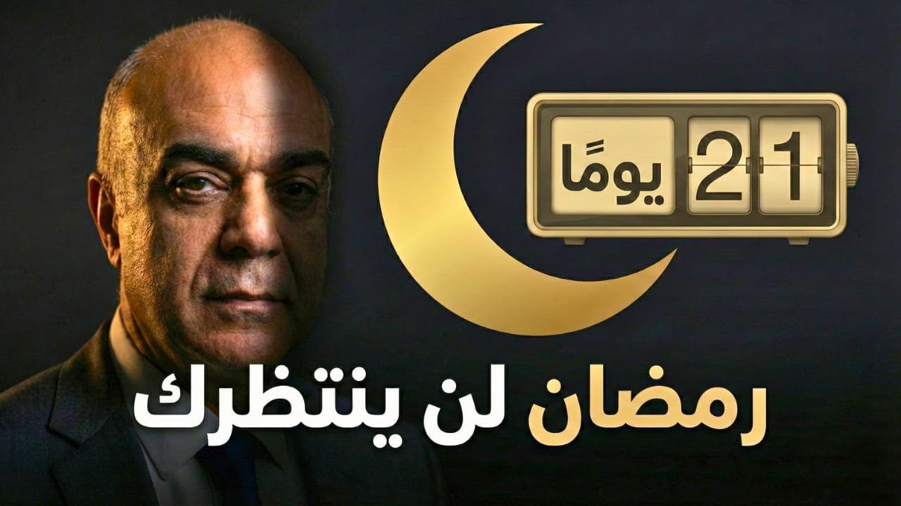 رمضان ليس المشكلة… أنت تُصوِّم جسدك خطأ!لماذا يفشل صيام مرضى السكري رغم النية الطيبة؟