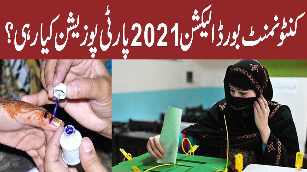 Cantonment board elections Party position | Haq News Report | Update