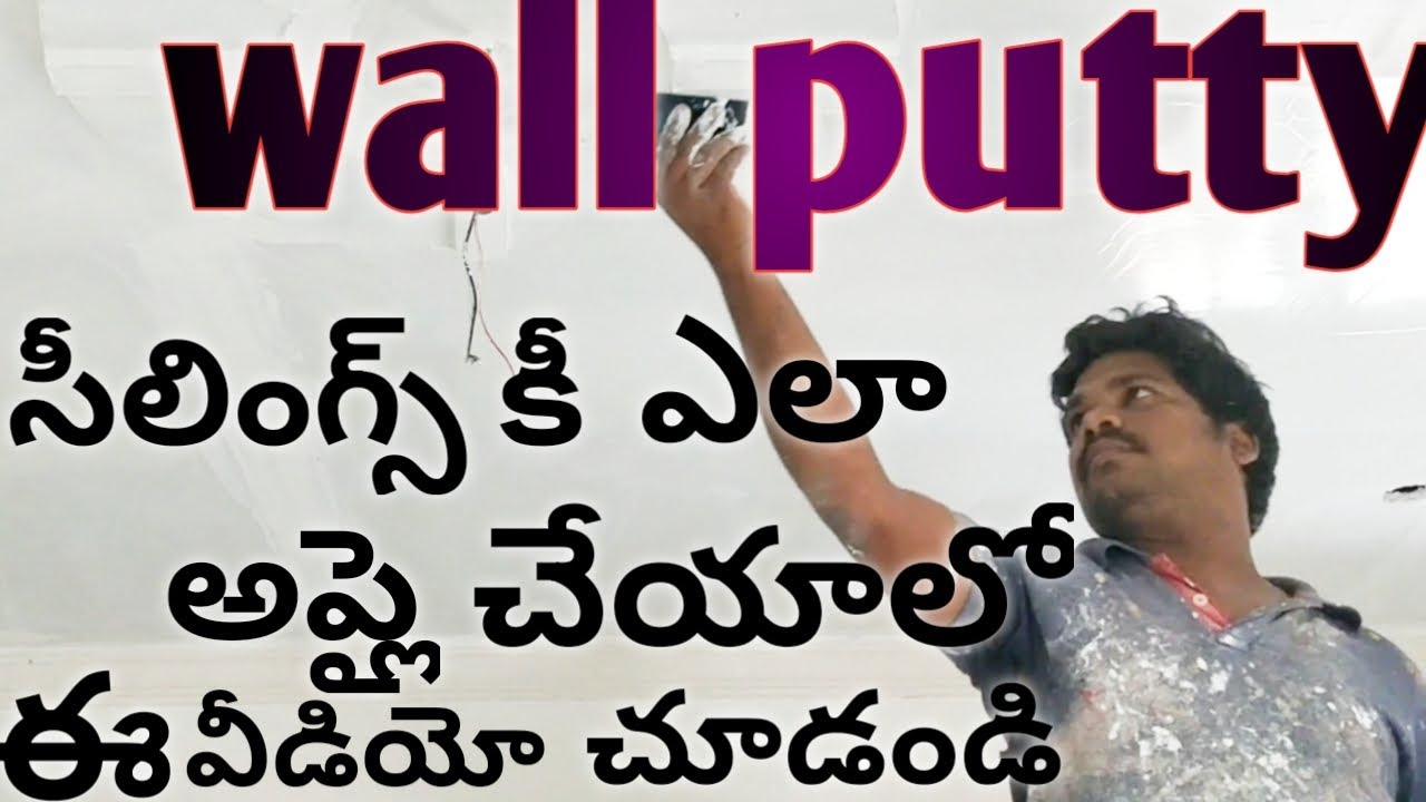 how to apply the wallputty on ceiling