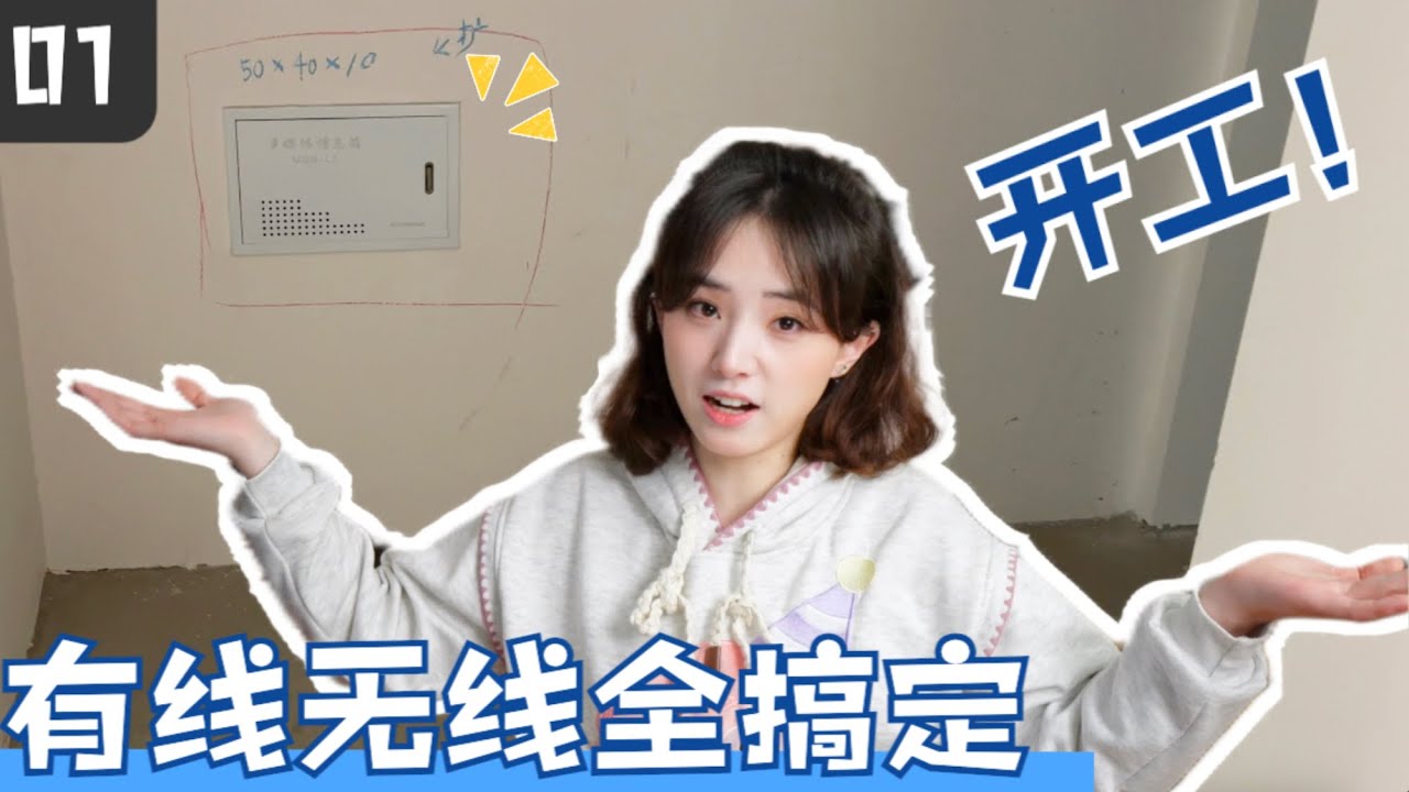 清水房家庭网络规划｜从改造弱电箱开始搭建万兆网络，兼顾多样化布网需求