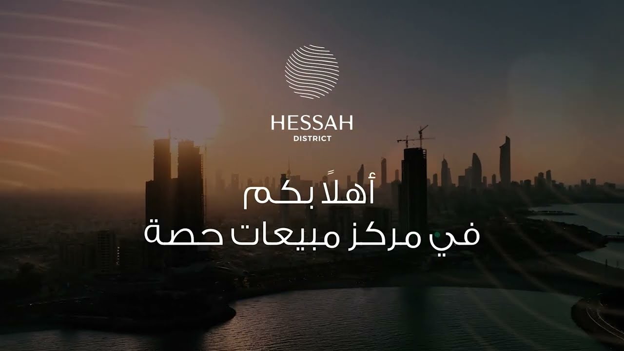 How to find the Hessah District Sales Pavilion | موقع مركز مبيعات ضاحية حصة