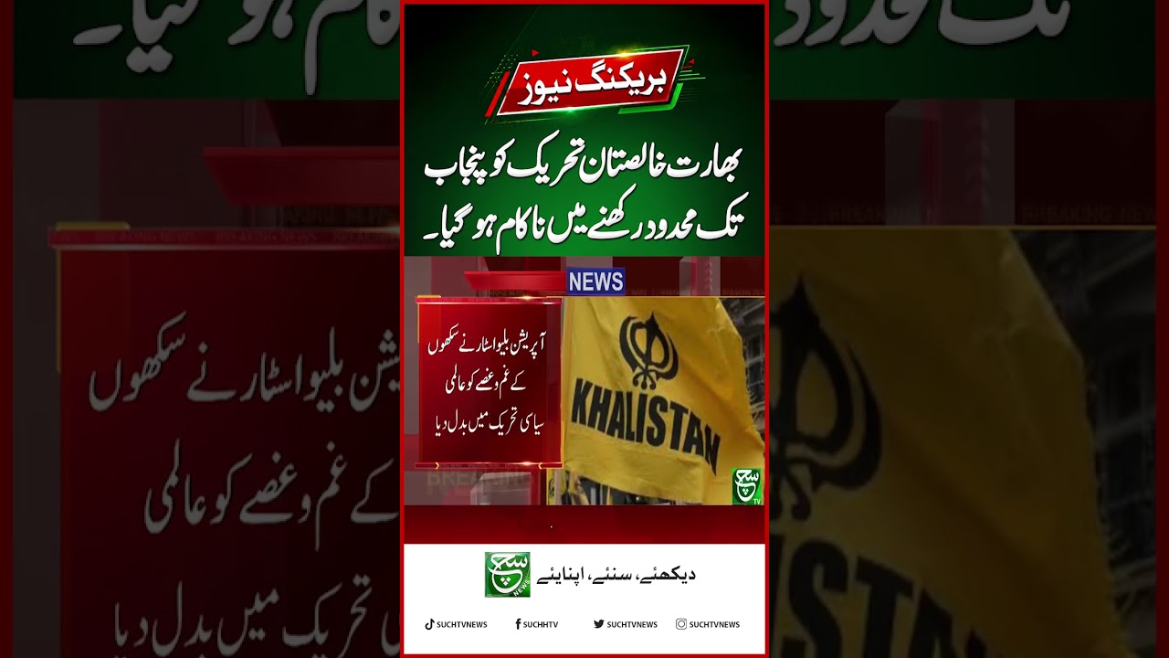 India Fails to Contain Khalistan Movement in Punjab | Such News