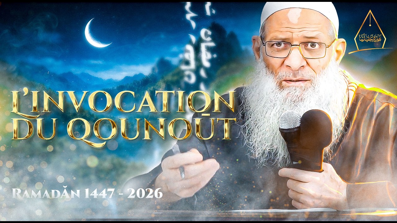 L'invocation du Qounout | Chaykh Raslan