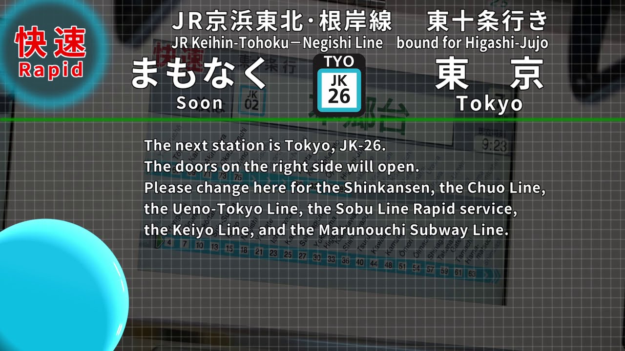 【全区間収録】車内放送　JR京浜東北･根岸線 快速 東十条行き 大船→東十条【自動放送】