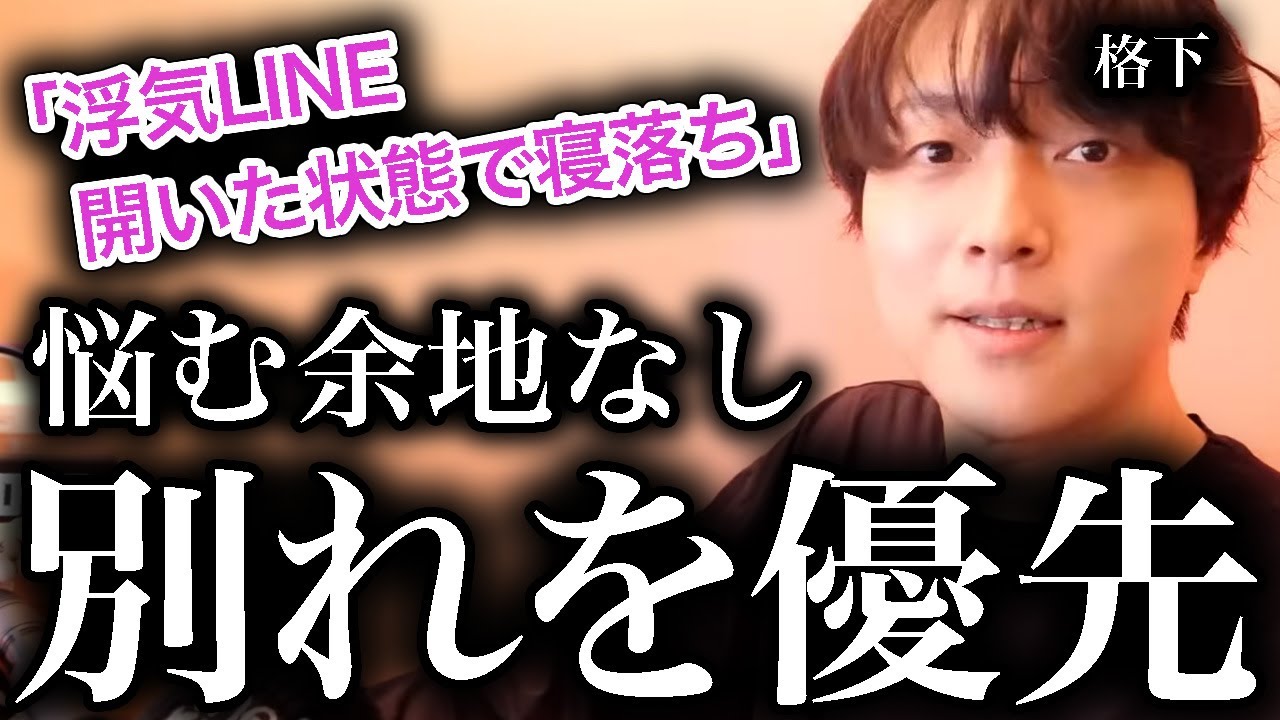 あなたは彼氏に見下されてます！結婚前にわかってよかったクソ彼氏！【モテ期プロデューサー荒野】