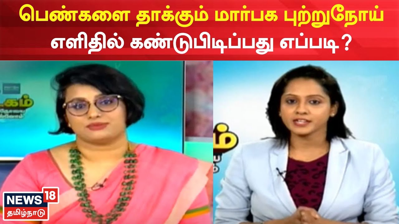 Breast Cancer | பெண்களை தாக்கும் மார்பக புற்றுநோய் எதனால் ஏற்படுகிறது? | Apollo Proton Cancer Center