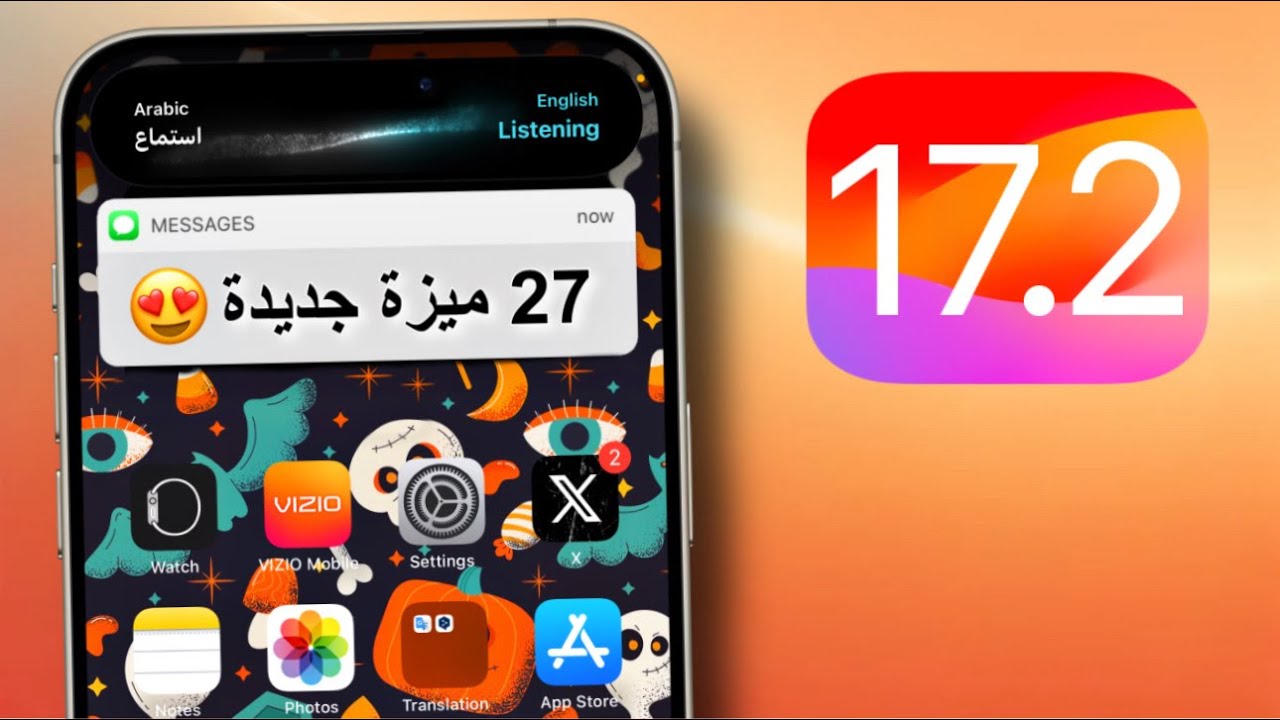 27 ميزة جديدة في تحديث iOS 17.2 | مميزات مخفية 😍