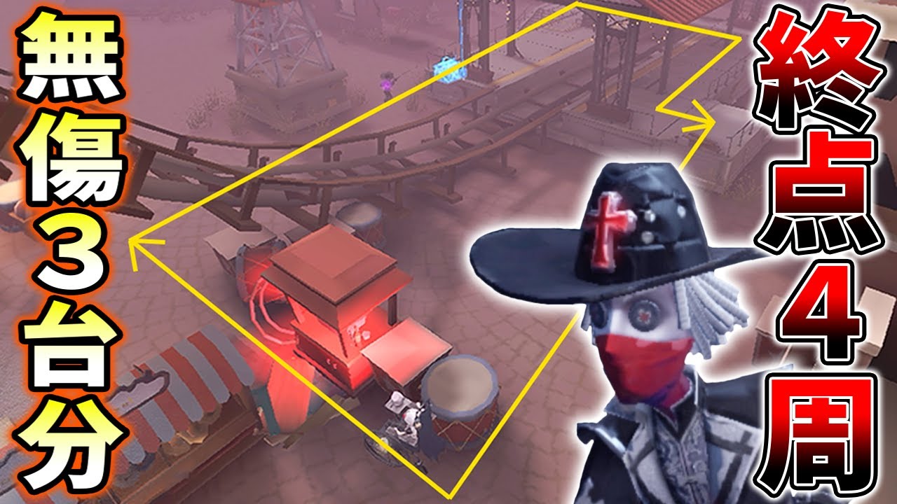 【第五人格】終点カウボーイのお手軽チェイス！暗号機縄でグルグルするだけで無傷3台分【IdentityV】