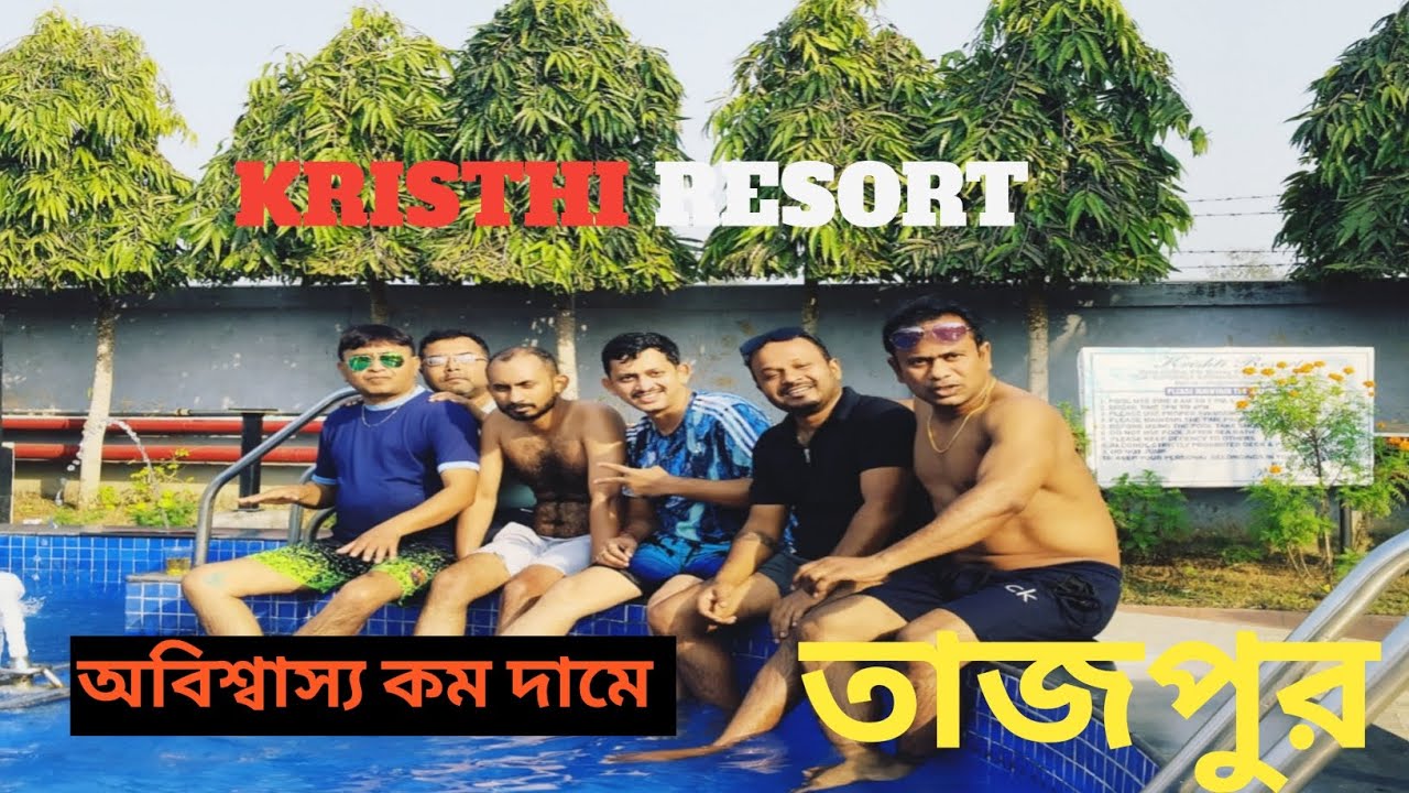 TAJPUR -এর BEST LUXURY RESORT সঙ্গে SWIMMING POOL / কৃষ্টি রিসোর্ট, তাজপুর / Trip to TAJPUR