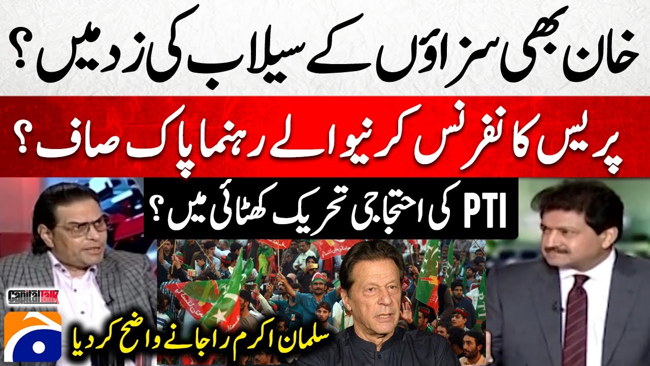 PTI's Protest? - Imran Khan In Danger? - New Punishments? - Salman Akram Raja - Capital Talk