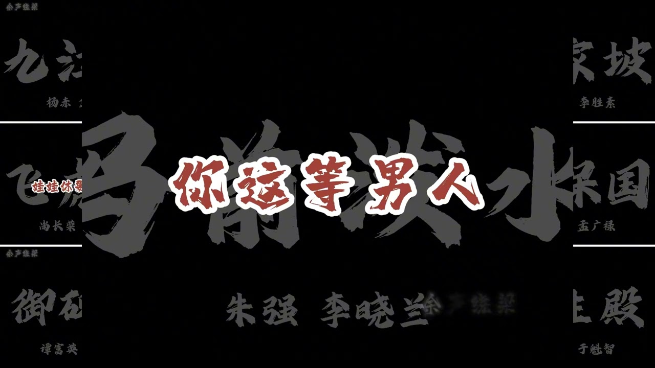 拒绝精神内耗，听会京剧放松下，适合年轻人听的经典对唱！ #京剧 #戏曲 #谁说戏曲不抖音 #青年戏曲传播者 #音乐