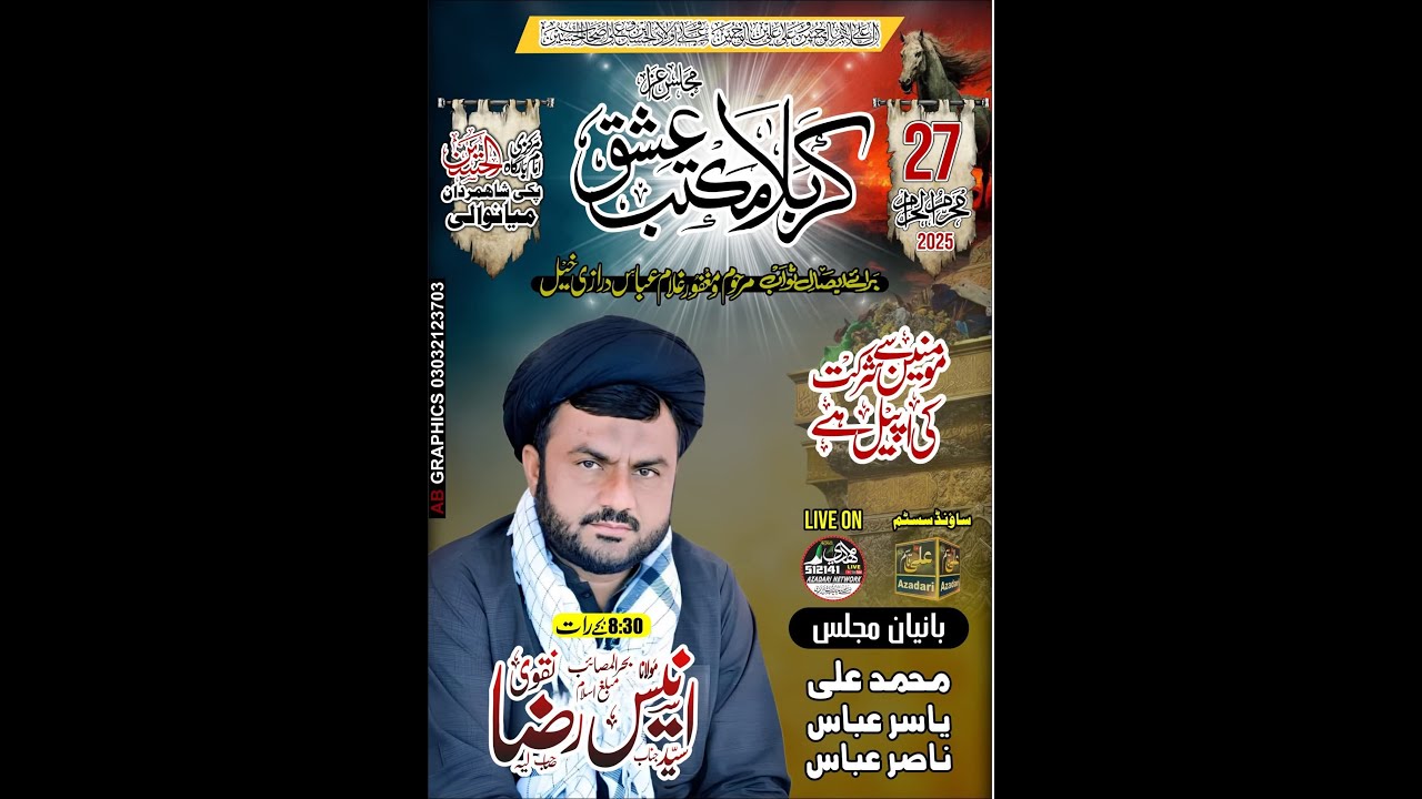 Live Majlis 27 Muharram 2025, Imam Bargah Al Hussain Pakki Shah Mardan