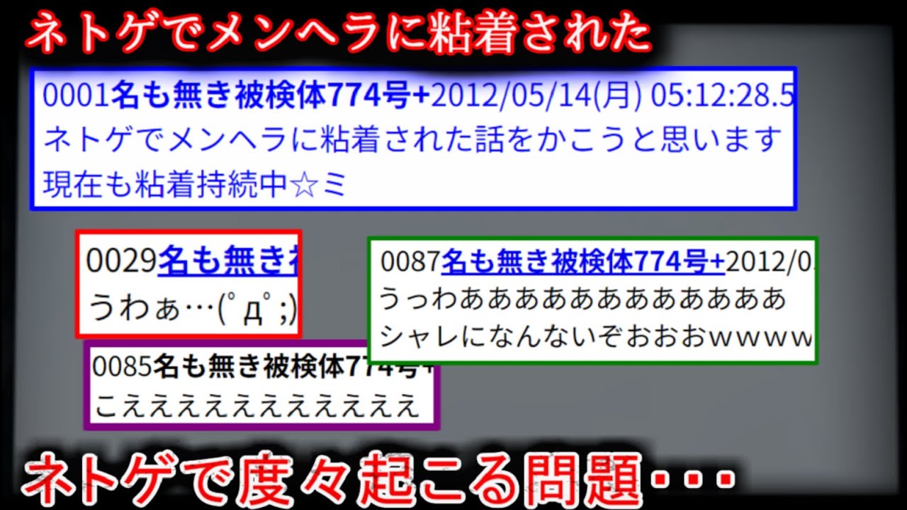 【2ch怖い話】ネトゲでメンヘラに粘着された【ゆっくり】