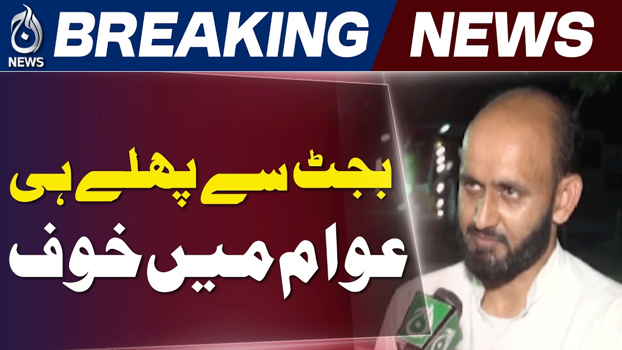 Budget 2026 Pakistan | Inflation Fear | Public Demand Relief | Pre Budget Anxiety - Aaj News