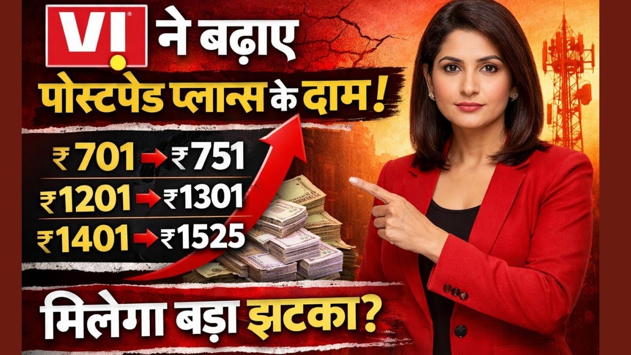 Price Hikes Again in Months | 🔥 Bad News for Vodafone and Idea consumers | Big Announcement 