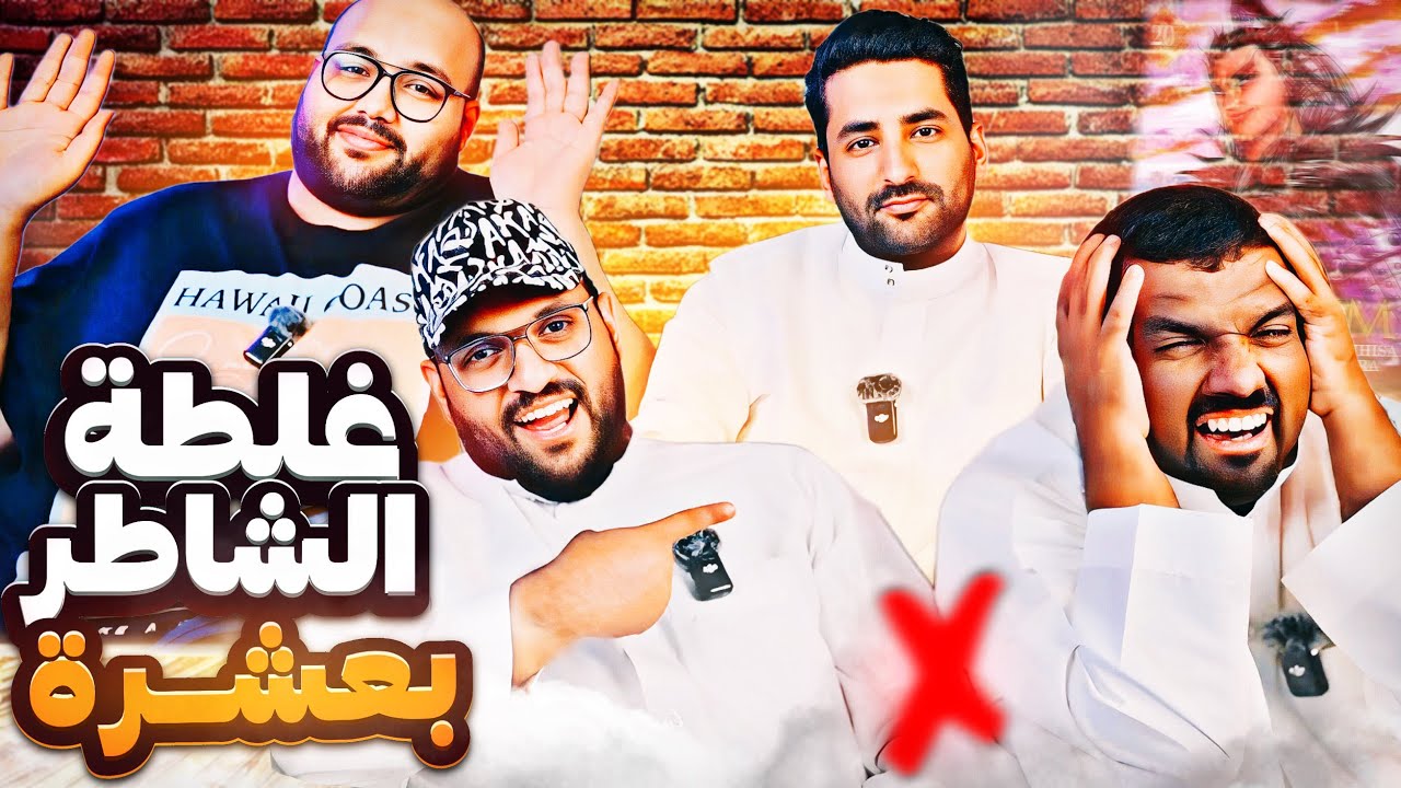 فيتو مانجا كينجدوم - غلطة الشاطر بعشرة