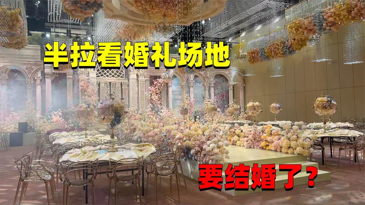 迷你世界：半拉要结婚了？土豆竟然还不知道？原来是看婚礼场地
