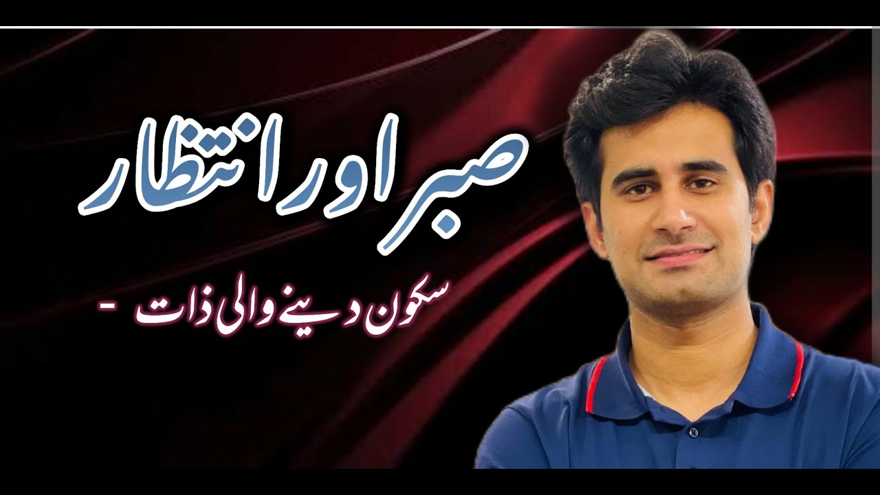 Sakoon Dene wali zaat || سکون دینے والی ذات  || Umar Tahir Talks